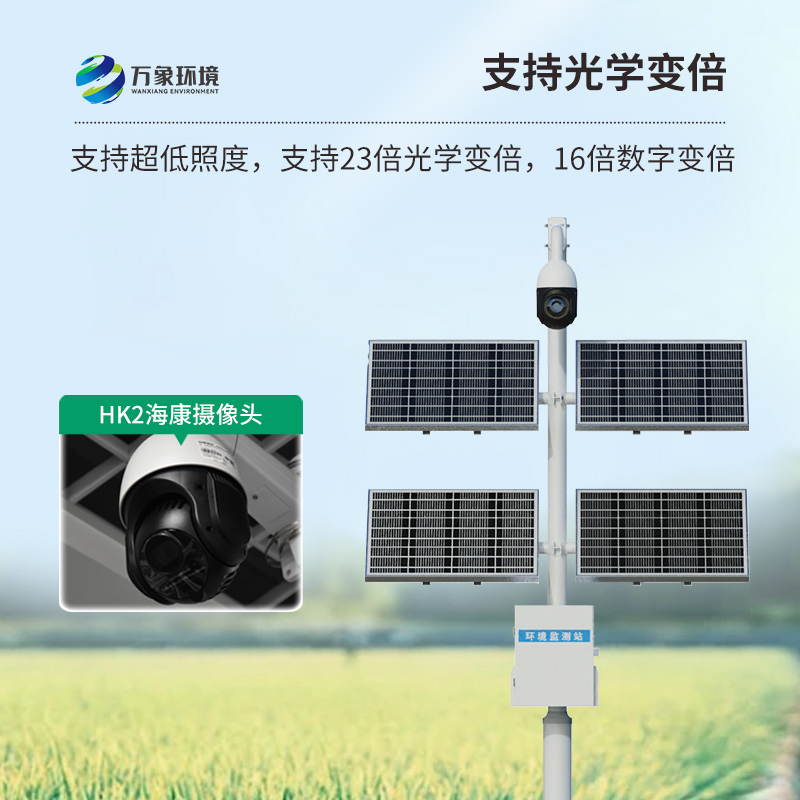 苗情生態自動監測系統，創新苗情監控方式