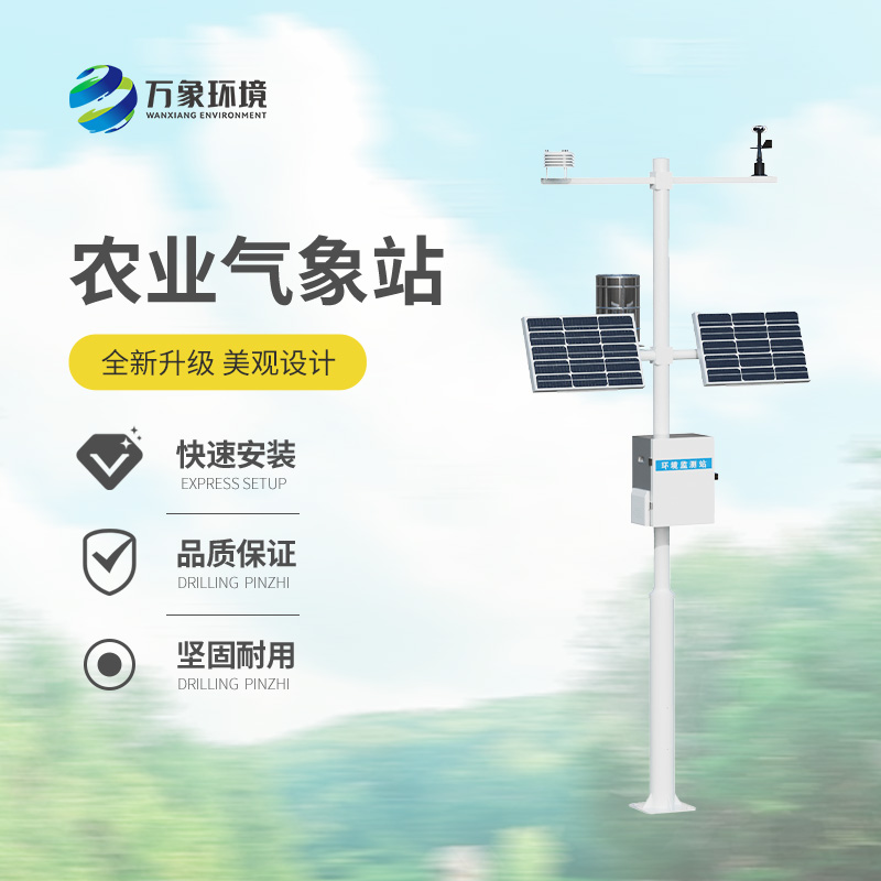 農業大型氣象站，農業氣象監測的寶藏設備